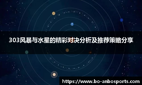 安博体育